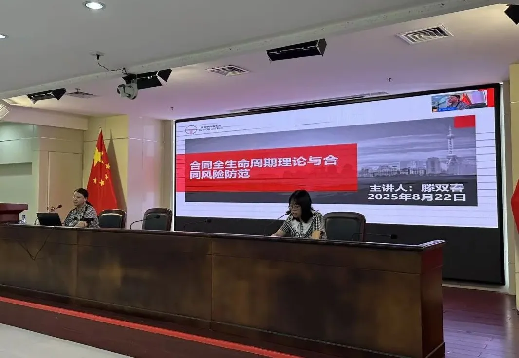 海南橡胶开展法律知识培训